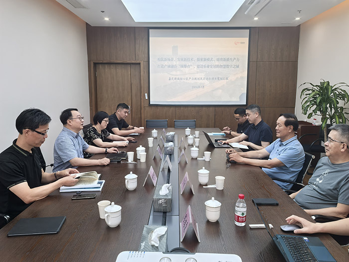 清华大学梅萌教授团队赴新城公司调研交流